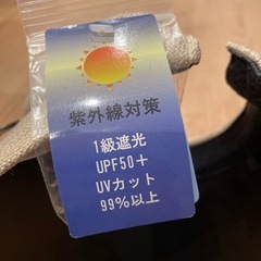 ツバの広いサンバイザー UVカット99%以上の画像