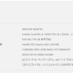 一宮でWindows10搭載機！2017年発売モデル　薄型・軽量 長時間駆動のデュアルバッテリー Lenovo 12.5インチ モバイルPC 第7世代 core i5-7200U DDR4規格メモリ】一宮市のパソコン屋 Mr.Carnival（ミスカニ）です！パソコン修理・中古パソコンの販売【クレカ&PayPay使えます！】店頭在庫PCのご紹介です！受け渡しは店舗にて(^^)/【レノボ ノートパソコン RAM8GB/SSD256GB】の画像