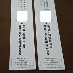 映画特典ブックマーク 2枚セットの画像