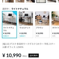 （お話中）【美品】LOWYA 多目的ワイドテーブルの画像