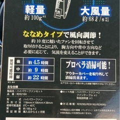 新品未使用　空調服　風神ファンの画像