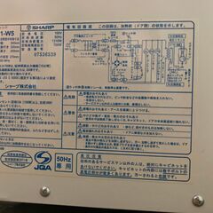 【お譲りします・引き取り希望】シャープ 電子レンジ 700W/50Hzの画像