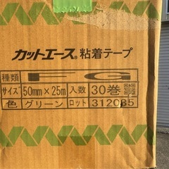 床養生テープの画像