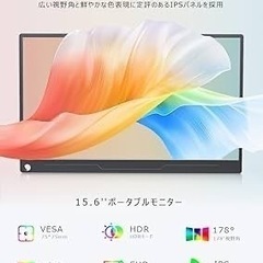 EVICIV モバイルモニター 15.6インチ 1920*1080 ゲーミング用 ポータブルディスプレイ IPS液晶パネル 薄型 軽量 ペンホールスタンド VESA 保護カバー USB Type-C 標準HDMI PS4/XBOX/Switch/PC/Macなど対応 在宅勤務 リモートワーク EVC-1506の画像