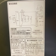 ◎ 電子レンジ　NITORI ニトリ　MM720CUKN4 50Hz専用　2022年製　動作確認済みの画像