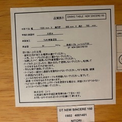 ダイニングテーブルの画像