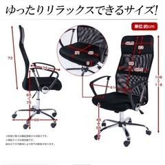 ハイバック　デスクチェアの画像