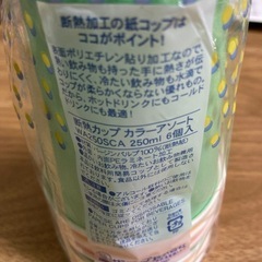 新品　断熱　紙コップの画像