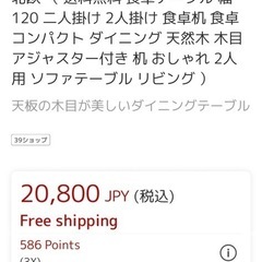 ダイニングテーブル 幅120cm 木製 北欧 （ 食卓テーブル 幅 120 二人掛け 2人掛け 食卓机 食卓 コンパクト ダイニング 天然木 木目 アジャスター付き 机 おしゃれ 2人用 ソファテーブル リビング ）の画像