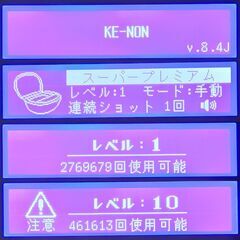 【残92.3%以上】脱毛器 ケノン Ke-non Ver8.4 パールホワイトの画像