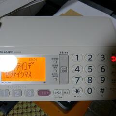 【受渡者決定】ファックスの画像
