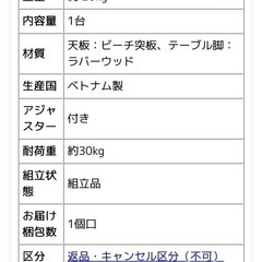 ダイニングテーブル 幅120cm 木製 北欧 （ 食卓テーブル 幅 120 二人掛け 2人掛け 食卓机 食卓 コンパクト ダイニング 天然木 木目 アジャスター付き 机 おしゃれ 2人用 ソファテーブル リビング ）の画像