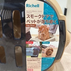 キャンピングキャリー 犬猫用の画像