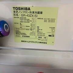 TOSHIBA冷蔵庫の画像