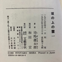 坂の上の雲の画像