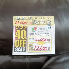 配達可【2人掛けソファ】【ダークブラウン】【管理番号11008】佐の画像