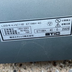 LEDキャノピー灯　ET106H-4Cの画像