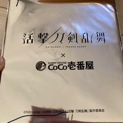 非売品 刀剣乱舞 堀川国広 CoCo壱コラボ色紙の画像