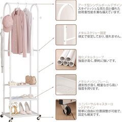 【新品未開封】UDEAR 重厚仕様 メタルワイヤー 車輪付き 3段メタルシェルフ 省スペース/幅狭対応 アーチ型 衣類ハンガーラック ホワイトの画像