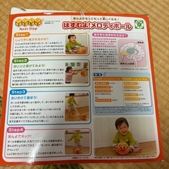 アンパンマン　はずむよ！メロディボールの画像