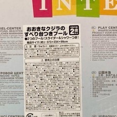 くじらプール　滑り台　家庭用の画像