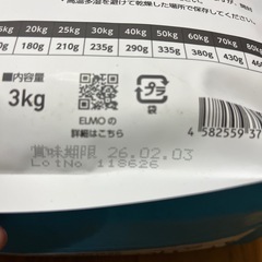 ELMO プロフェッショナーレ リッチ イン チキンの画像
