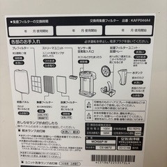 ダイキン mck55p-w  空気清浄機 DAIKINの画像