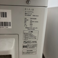 RIAIRエアコン　六畳用2023年製　YHA-S22N-Wの画像