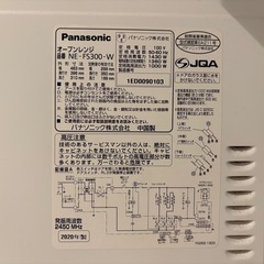 Panasonic 電子レンジ 2020年製の画像