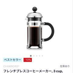 ボダム コーヒーメーカー フレンチプレスの画像