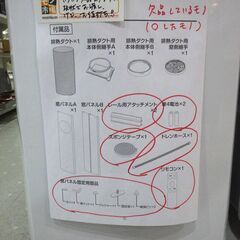 [お値打ち！]ヤマゼン yamazen スポットクーラー 移動式 2024年製 YEC-K223【モノ市場東海店】147の画像