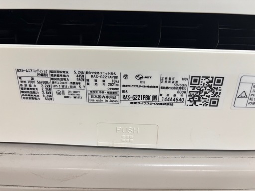 東芝エアコン　六畳用　2021年製　RAS-G221 APBK