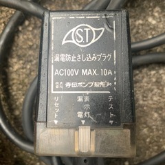 寺田ポンプSL-100Mの画像