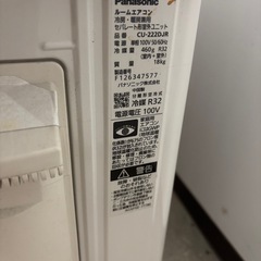 パナソニック　エアコン六畳用　2022年製CS-222DJR-Wの画像