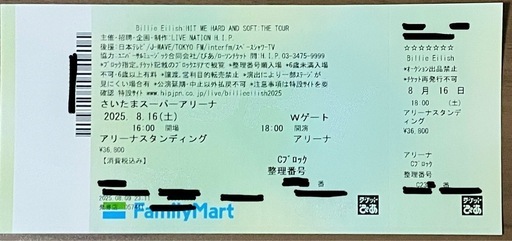ビリーアイリッシュ Billie Eilish 8/16(土) アリーナスタンディング チケット 1枚