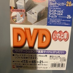 DVD収納ケース 青年コミックス等の画像
