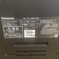 2018年製パナソニックTH-43EX750の画像