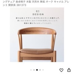【8/22までの引き渡しのみ可】⭐︎2脚セット⭐︎No Where Like Home （ノーウェアライクホーム） ダイニングチェア 食卓椅子 の画像