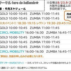ZUMBA（ズンバ）サークル参加者募集！初心者大歓迎♪  8.9月の予定をupしました! の画像
