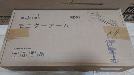 【新品同等｜メーカ保証有】MAXZEN ゲーミングモニター 31.5インチ VA 湾曲画面＋ガス圧式モニターアーム