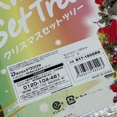 クリスマスツリー　組み立て式の画像