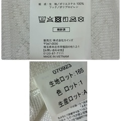カインズ　レースカーテン2枚の画像