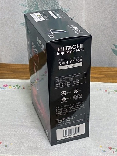 日立シェーバー エスブレード RMH-F470B-R （レッド）