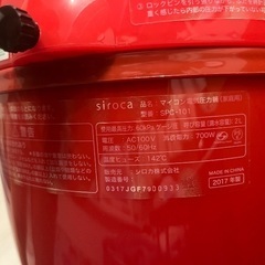 シロカ 電気圧力鍋 SPC-101レッドの画像
