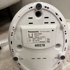 【美品】PanasonicファイバーミキサーMX-X300の画像