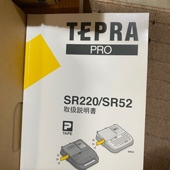 テプラ TEPRA PRO SR220 9mm５個 18mm５個　セットの画像