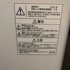 TOSHIBA 全自動洗濯機6Lの画像