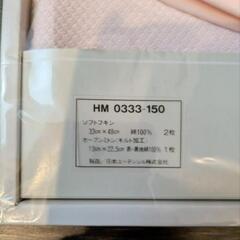 【交渉中 0円無料 新品未使用品】希少 HANAE MORI ソフトフキン ポットホルダーセット キッチン用品 ハナエモリ レトロ（ライセンス品・日本製）です。の画像