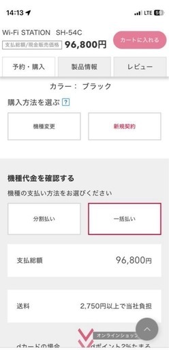 WiFi ポケットWiFi