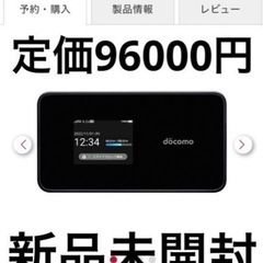 WiFi ポケットWiFi